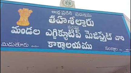 మిడుతూరు మండలానికి సాగు, తాగునీరు అందించాలని కమ్యూనిస్టు పార్టీ ఆధ్వర్యంలో ధర్నా, తహసీల్దార్‌కు వినతిపత్రం అందజేత