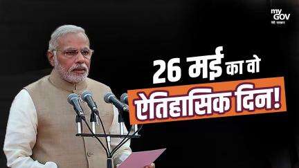 सेवा, सुशासन और समर्पण को समर्पित 11 वर्ष।।