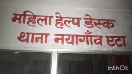 अलीगंज: मारपीट और गाली-गलौज के मामले में थाना नयागांव में बबलू सिंह सहित 4 पर मुकदमा दर्ज