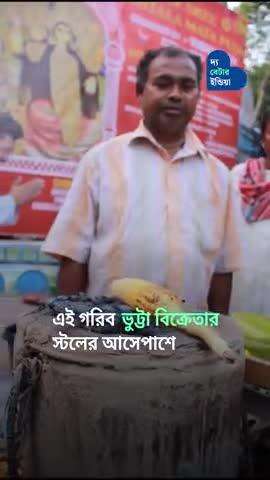 ভুট্টা বিক্রি করে পথকুকুরদের চিকেন খাওয়ান বৃদ্ধ | Animal Lover | Adhir Bag