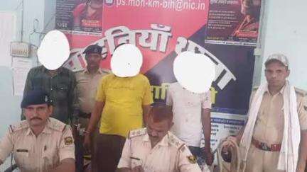 मोहनिया: मोहनिया पुलिस ने उसरी के रहने वाले तीन अभियुक्तों को किया गिरफ्तार