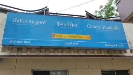 ಬಸವನ ಬಾಗೇವಾಡಿ: ಬ್ಯಾಂಕ್ ಕಳ್ಳತನದಿಂದ ಗ್ರಾಹಕರಲ್ಲಿ ಆತಂಕ: ಪಟ್ಟಣದಲ್ಲಿ ಸ್ಥಳೀಯ ಭಾಗ್ಯದಾಸ್ ಸೊನ್ನದ್