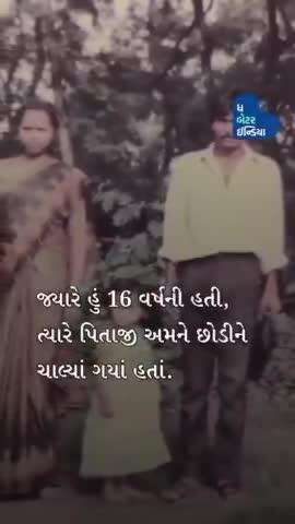 આ સાસુ વહુએ દાદીમાનાં નુસ્ખાથી રસોડામાં પોતાના માટે તેલ બનાવી તેનો Business કર્યો. આજે 2000 થી વધુ ગ્રાહકો છે.