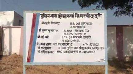 चरखी दादरी: गांव दगडोली में जमीनी विवाद में दो पक्षों का झगड़ा, पति-पत्नी घायल, पुलिस ने मामला दर्ज किया