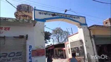सलोन: सलोन नगर पंचायत अध्यक्ष के वित्तीय अधिकारों पर लगी रोक, चुनाव में फर्जी जाति प्रमाण पत्र लगाने का आरोप