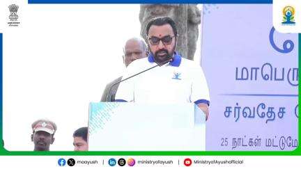 Yoga is free health insurance—drug-free, holistic, and stress-relieving: MoS Ayush