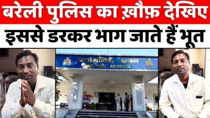 #Bareilly में इंस्पेक्टर ने हैंडल किया बेहद जटिल केस | #Police | #Mental #Health #Case | #UP #News