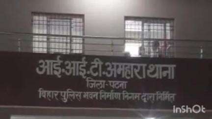 बिहटा: आईआईटी अमहरा थाना क्षेत्र के एक गांव में दो युवकों ने किशोरी से किया दुष्कर्म, एक आरोपी गिरफ्तार