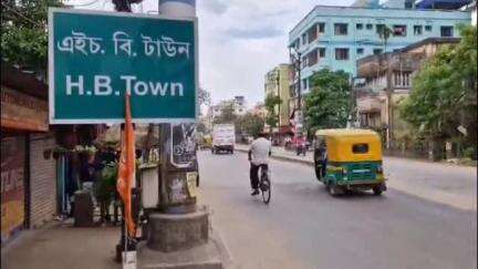 ব্যারাকপুর ২: পানিহাটি এইচ বি টাউন সংলগ্ন অঞ্চলে বর্ষার জমা জলের সমস্যা, সমস্যা সমাধানে আশ্বাস পৌর প্রধানের
#jansamasya