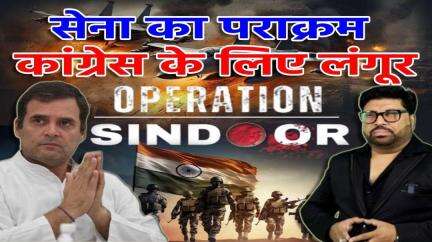 द्वारका: जवानों का अपमान, Pakistan से प्यार, सिंदूर की पवित्रता पर लंगूर की भाषा | Congress | Sach Ki Raftar