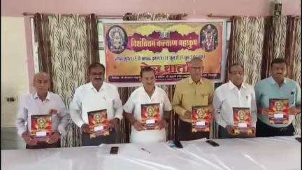 चित्तौड़गढ़: ऋतुराज वाटिका में प्रेस वार्ता का आयोजन, श्री कल्लाजी वेदपीठ कल्याण महाकुंभ को लेकर दी गई जानकारी