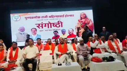 मेदिनीनगर (डालटनगंज): रानी अहिल्या बाई होल्कर की 300वीं जयंती पर मेदिनीनगर में संगोष्ठी, पूर्व सीएम रघुवर दास हुए शामिल
