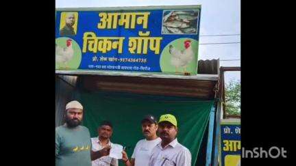 सिरोंज: शहर में खुले में मांस बेचने वालों पर नगर पालिका की कार्रवाई
