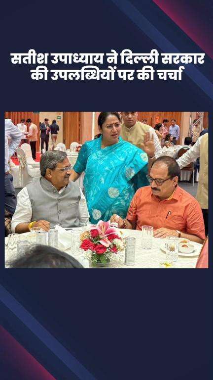 साकेत: भारत मंडपम में पीएम मोदी की सेवा यात्रा और दिल्ली सरकार की उपलब्धियों पर भाजपा विधायक सतीश उपाध्याय ने की चर्चा