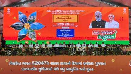 ગાંધીધામ: દીનદયાલ પોર્ટની સુવિધામાં વધારો વડાપ્રધાનના હસ્તે ₹1100 કરોડના પ્રોજેક્ટ્સનું લોકાર્પણ