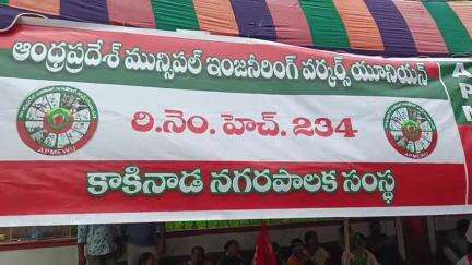 కాకినాడ మున్సిపల్ ఇంజనీరింగ్ ఔట్సోర్సింగ్ కార్మికుల సమ్మె ఉద్రిక్తం.. భిక్షాటన చేపట్టిన ఔట్సోర్సింగ్ ఉద్యోగులు