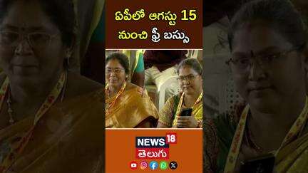 CM Chandrababu Comments on Free Bus | ఏపీలో ఆగస్టు 15 నుంచి ఫ్రీ బస్సు | TDP Mahanadu | N18S