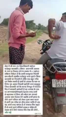 घूस खोली खटौली गांव पंचायत