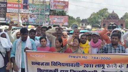 सासाराम: कलेक्ट्रेट गेट पर विभिन्न मांगों को लेकर शिक्षा केंद्र के शिक्षक एवं शिक्षकेत्तर कर्मचारियों ने किया धरना प्रदर्शन