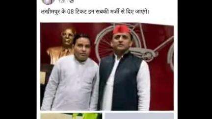 लखीमपुर: सपा नेताओं ने एक व्यक्ति की फेसबुक फोटो पर कमेंट बॉक्स में दी अश्लील गालियां, बना चर्चा का विषय