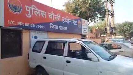 पलवल: हथीन थाना क्षेत्र में महिला हुई लापता, पति ने कहा- वह कैश और मंगलसूत्र लेकर रात में निकली; मोबाइल भी स्विच ऑफ
