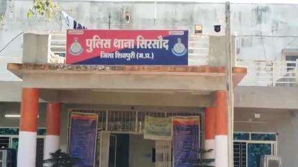 शिवपुरी: सिरसौद गांव में पुरानी रंजिश को लेकर एक युवक पर कुल्हाड़ी से किया गया हमला, 3 लोगों के खिलाफ दर्ज हुआ मामला