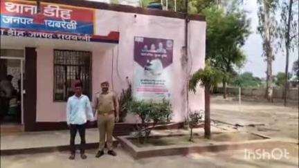 सलोन: डीह पुलिस ने मारपीट के मामले में फरार चल रहे एक अभियुक्त को किया गिरफ्तार