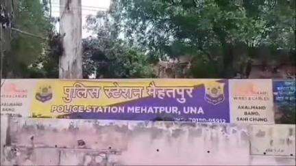 ऊना: मैहतपुर बसदेहड़ा में भाइयों ने मौसे पर चाकू से किया हमला, गंभीर हालत में पीजीआई चंडीगढ़ किया गया रेफर