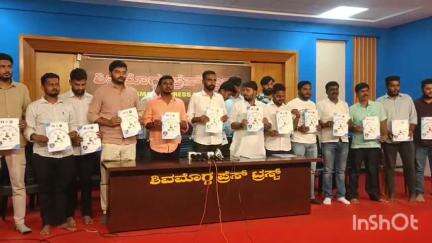 ಶಿವಮೊಗ್ಗ: ನಗರದ ಪತ್ರಿಕಾ ಭವನದಲ್ಲಿ ಶ್ರಮಿಕ ಬಂಧು ಸಂತೋಷ್ ಲಾಡ್ ಕಿರು ಹೊತ್ತಿಗೆ ಬಿಡುಗಡೆ