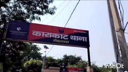 काराकाट: काराकाट थाना क्षेत्र के पड़सर में पुलिस ने वारंटी के घर इश्तेहार चिपका कर की वारंट की तामिला