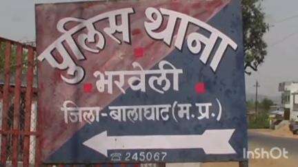 बैहर: अमेड़ा गांव से एक महिला हुई लापता, मामला दर्ज