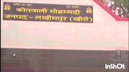 मोहम्मदी: बैदा गांव में महिला से मारपीट करने के मामले में चार लोगों के खिलाफ रिपोर्ट दर्ज