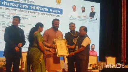पालघर: यशवंतराव चव्हाण पंचायतराज अभियान अंतर्गत मुंबई येथे जिल्ह्यातील दोन ग्रामपंचायत अधिकाऱ्यांना राज्यस्तरीय पुरस्कार प्रदान