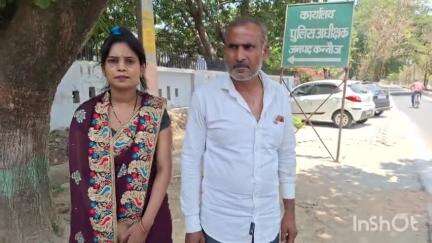 कन्नौज: ठठिया थाना क्षेत्र के कटघरा गांव की पीड़ित महिला ने ससुरालियों पर अतिरिक्त दहेज व मारपीट का लगाया आरोप