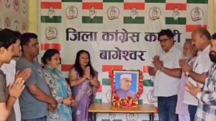 बागेश्वर: बागेश्वर में कांग्रेसियों ने पंडित जवाहर लाल नेहरू की पुण्यतिथि पर उन्हें याद किया, उनके कार्यों पर हुई चर्चा