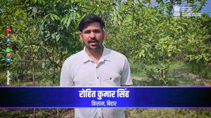 बिहार के किसान रोहित कुमार सिंह ने ‘विकसित कृषि संकल्प अभियान 2025’ के लिए आभार व्यक्त किया और आय बढ़ाने की उम्मीद जताई।
