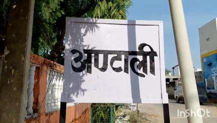 आसीन्द: खारी नदी में अवैध बजरी खनन के खिलाफ अंटाली शंभूगढ़ सहित 10 गांवों के ग्रामीणों ने किया विरोध प्रदर्शन