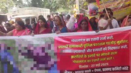 भोरे: भोरे में माले व ऐपवा का पुलिस के खिलाफ प्रतिवाद मार्च, SP के किशोरी आत्महत्या वाले बयान को बताया शर्मनाक