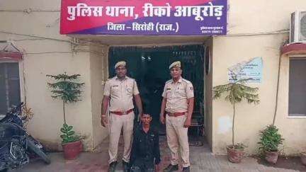 आबू रोड: रीको पुलिस ने लूट व हत्या के मामले में फरार मुख्य आरोपी को गुजरात की पहाड़ियों से घेराबंदी कर किया गिरफ्तार