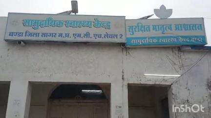 बंडा: ग्राम बिचपुरी में दोस्तों के साथ नहाने गए 15 वर्षीय किशोर की नदी में डूबने से हुई मौत