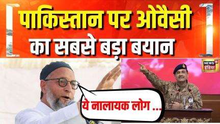 ओवैसी ने कुवैत में पाकिस्तान की उड़ाई खिल्ली! पाकिस्तान पर ओवैसी का सबसे बड़ा बयान | Owaisi | Kuwait