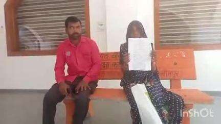 धौरहरा: रेहरिया गांव की महिला का राशन कार्ड पर नहीं हो रहा नाम संशोधन, उच्च अधिकारियों से की शिकायत