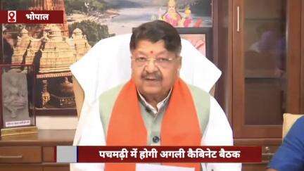 पचमढ़ी में होगी अगली कैबिनेट बैठक, प्रदेश में महिलाएं निकालेंगी बाइक रैली