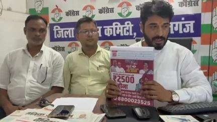 गोपालगंज: कांग्रेस जिलाध्यक्ष ओम प्रकाश गर्ग ने कहा - महागठबंधन सरकार में महिलाओं को हर महीने मिलेंगे ₹2500