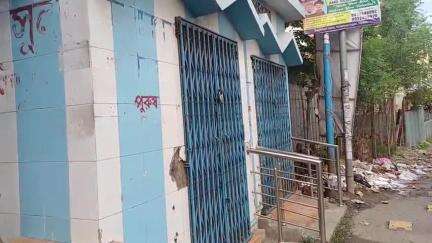 কৃষ্ণনগর ১: বন্ধ হয়ে পড়ে রয়েছে কৃষ্ণনগর বেজিখালি এলাকায় পৌরসভার শৌচালয়, দুর্ভোগে পড়ছেন সাধারণ মানুষ #jansamasya