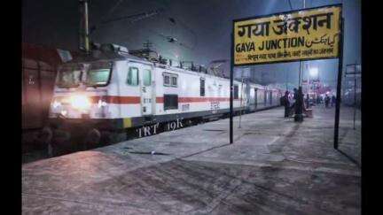 गया टाउन सीडी ब्लॉक: गया-नई दिल्ली-खोरधा रोड-नई दिल्ली स्पेशल डीडीयू-गया सुपरफास्ट ट्रेन का 14 जून तक होगा परिचालन