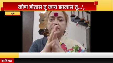 पुणे शहर: कोण होतास तू काय झालास तू...', काँग्रेस नेत्या संगिता तिवारी यांची टीका