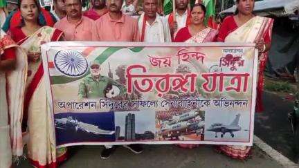 আমডাঙা: আমডাঙার বেড়াবেড়িয়ায় 'অপারেশন সিঁদুর'-এর সাফল্যে তেরঙ্গা যাত্রা