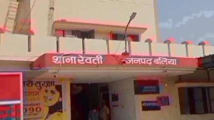 बैरिया: रेवती थाना क्षेत्र के एक गाँव की निवासिनी किशोरी को भगाने का आरोप लगाते हुए पीड़ित मां ने पुलिस से की शिकायत