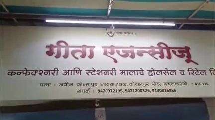 हातकणंगले: इचलकरंजी येथील गीतांजली एजन्सीज चोरी प्रकरणी शिवाजीनगर पोलिसांची तिघांना केली अटक,२ लाख २५ हजाराचा मुद्देमाल जप्त